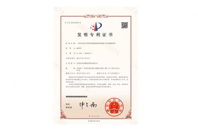 發(fā)明專(zhuān)利